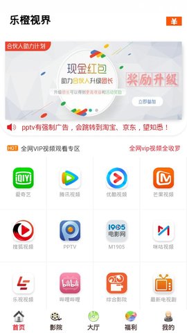 乐橙LED字幕 v1.0.00图