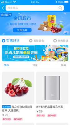 浦惠到家 v6.5.1图