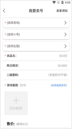 早游戏