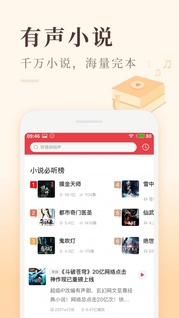 喜马拉雅儿童 v9.3.21.3图