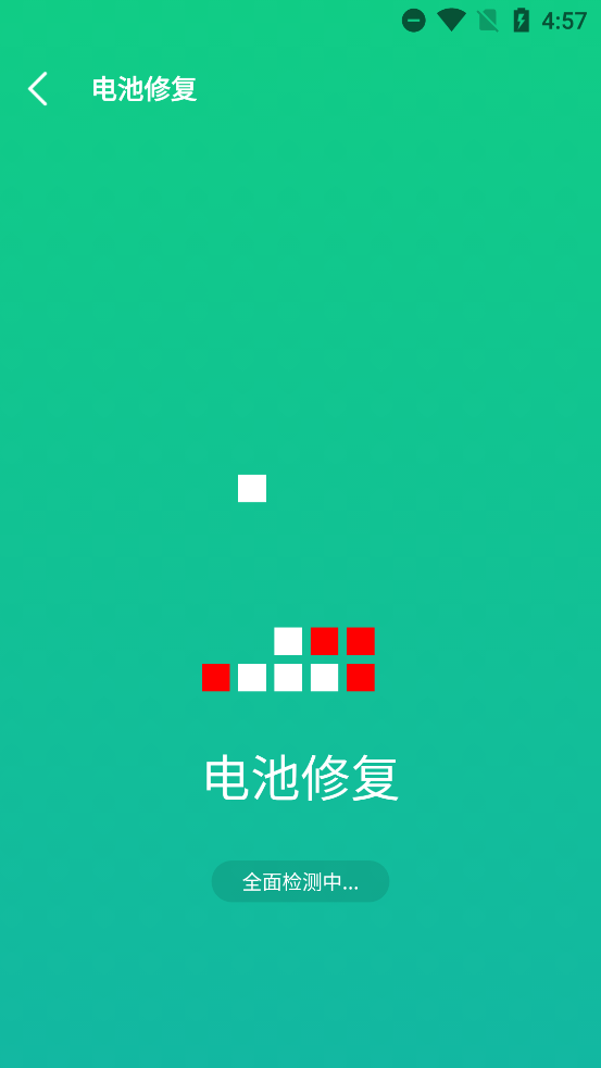 极致省电大师 v1.0.8图