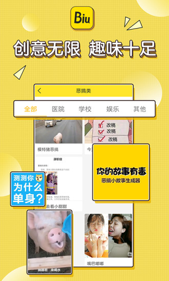 Biu神器 v1.0.4图