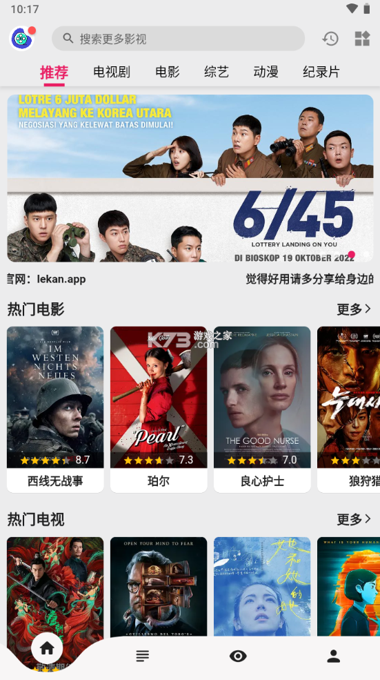乐看视频 v1.18图