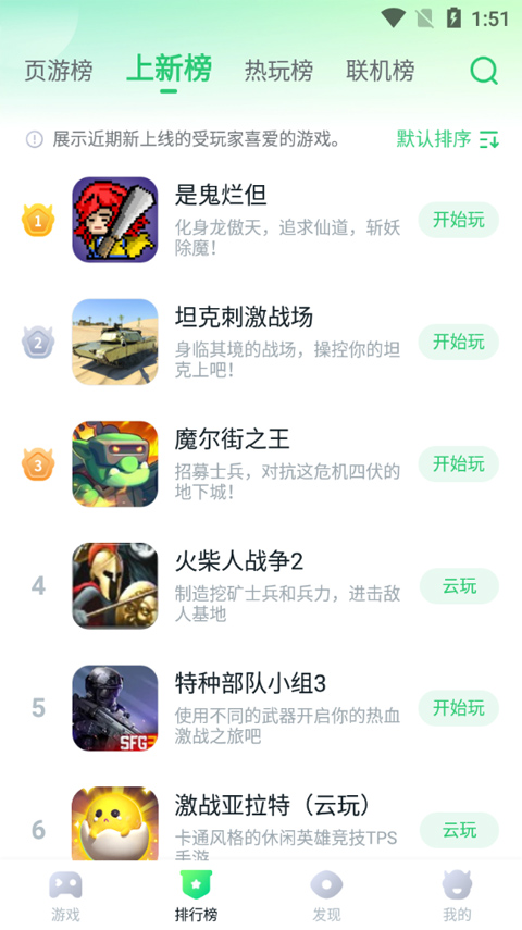 870游戏盒2024最新版 v1.8.5.3图