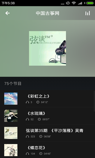 古筝模拟