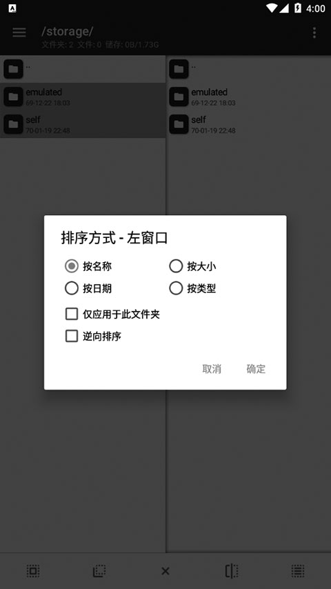 mt管理器下载 v2.16.7图