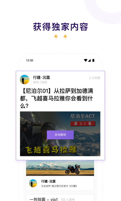 爱发电 v0.0.59图