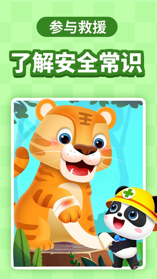 宝宝巴士快乐启蒙 v8.6.42图