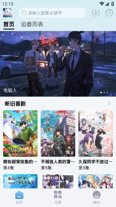 NyaFun动漫 v3.3.4图