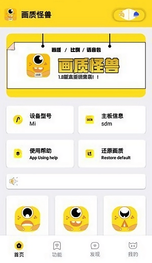 妞妞画质怪兽 cn准星助手
