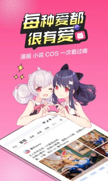半次元 免费版 v5.7.2图