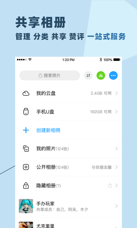 与你官方版 v4.7.7图