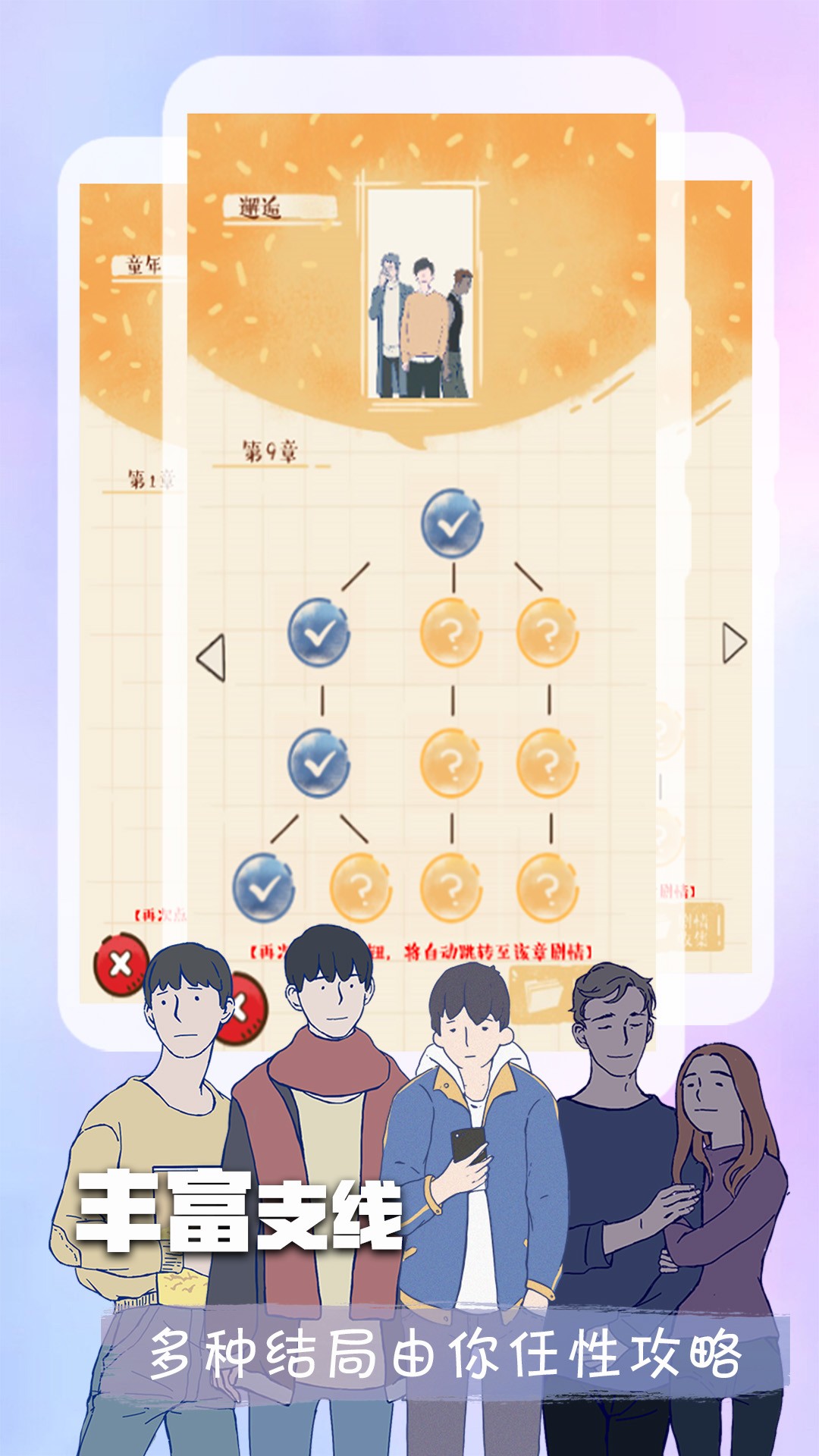 橙光阅读器 v3.12.0.1210图