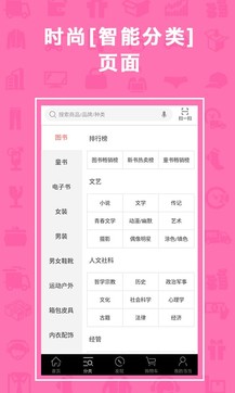 当当阅读 v9.12.30图