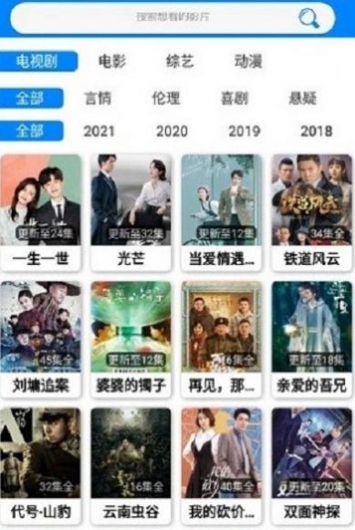 蓝魅 v9.9图