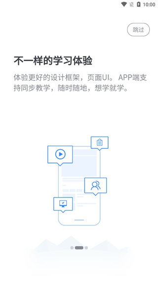 i博导官方版 v3.0.3图