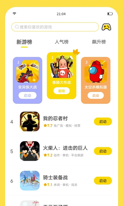 闪玩app v1.1图