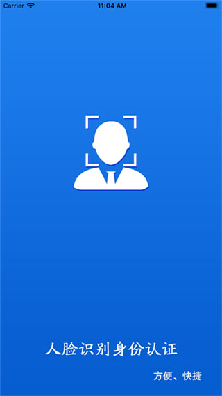 甘肃人社 v2.2图