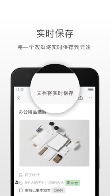 石墨文档 v3.17.38图