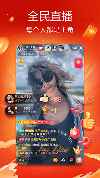 抖音火山版 v30.2.0图