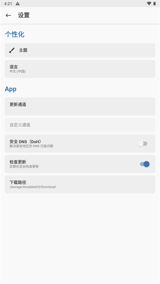 magisk v4f18a66d图