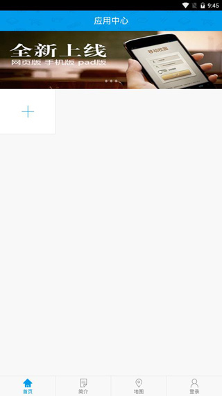 智慧交大 v6.8.15.72609图