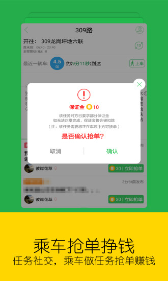 车到哪简易版 v3.5图