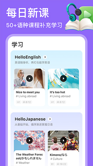hellotalk v6.0.30图