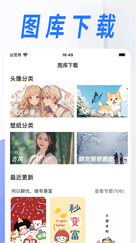 漫改相机app v2.1.6图