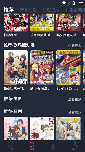 横风动漫 v1.3.4.4图