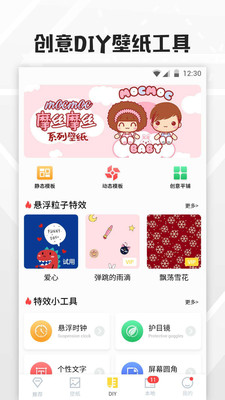 全局透明壁纸 主题壁纸大全