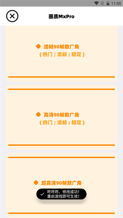 画质mxpro v3.1图