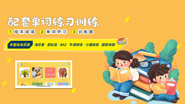 大象英语绘本 v2.0.5图
