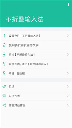 不折叠输入法免费