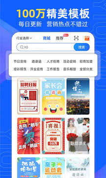 易企秀 v5.46.1图