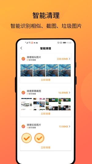 相册大师 v1.18图