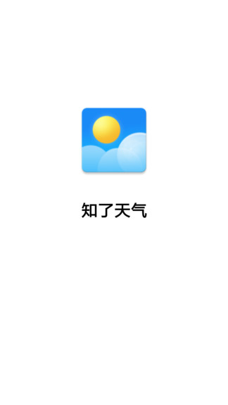 知了会计 v1.4.1图