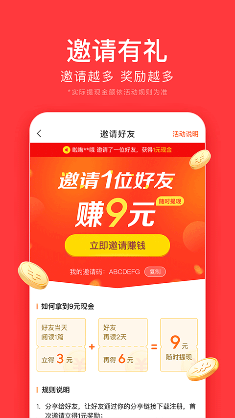 头条搜索极速版 v10.3.0图