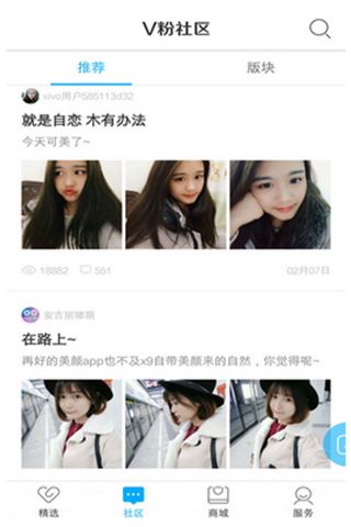 商城通