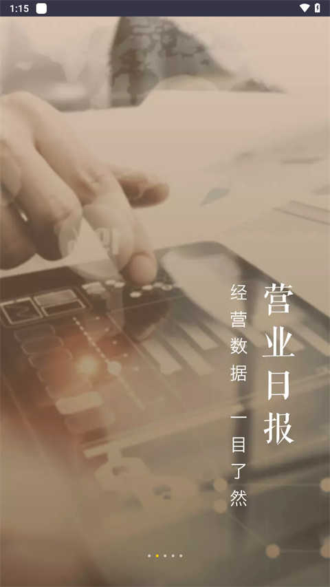 美团管家app v5.76.1000图