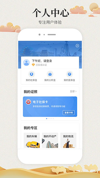 甘快办app v2.2.4图