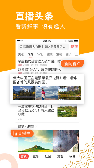 老来 v9.1.2图