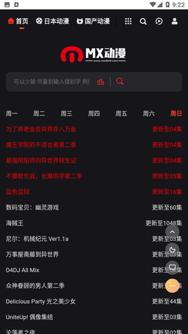 mx动漫 免费版 v2.0.0图