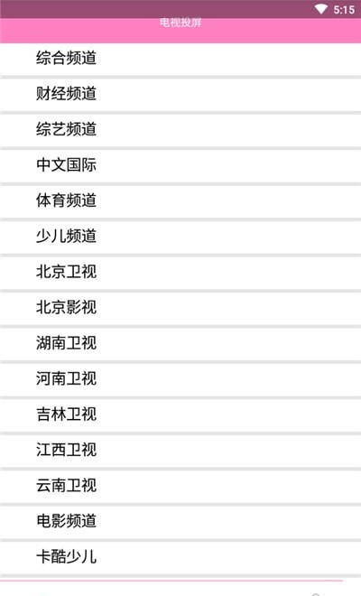 投屏大师