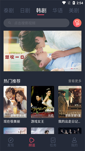 泰剧兔 v1.5.6.3图