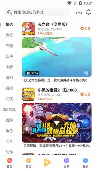 早游戏 v1.93.3图