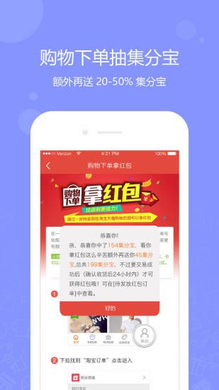 一折特卖 v3.4.3图