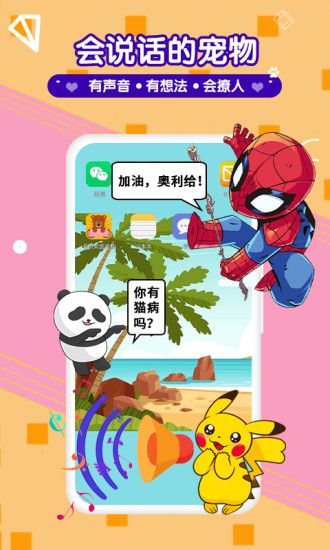 漫萌桌面宠物 免费版