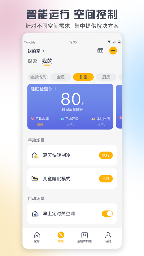 格力空调遥控器 v9.7图