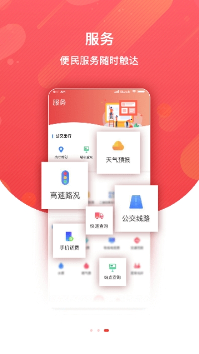 冀云盐山 v3.0.06图